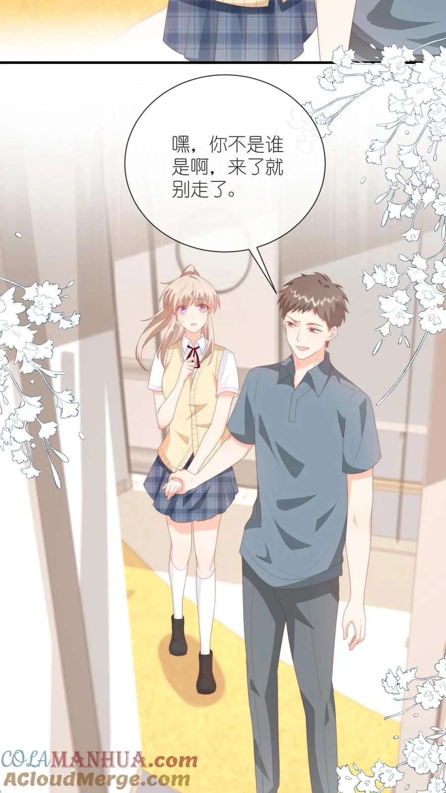 第57话 老子来给你道歉 第3页