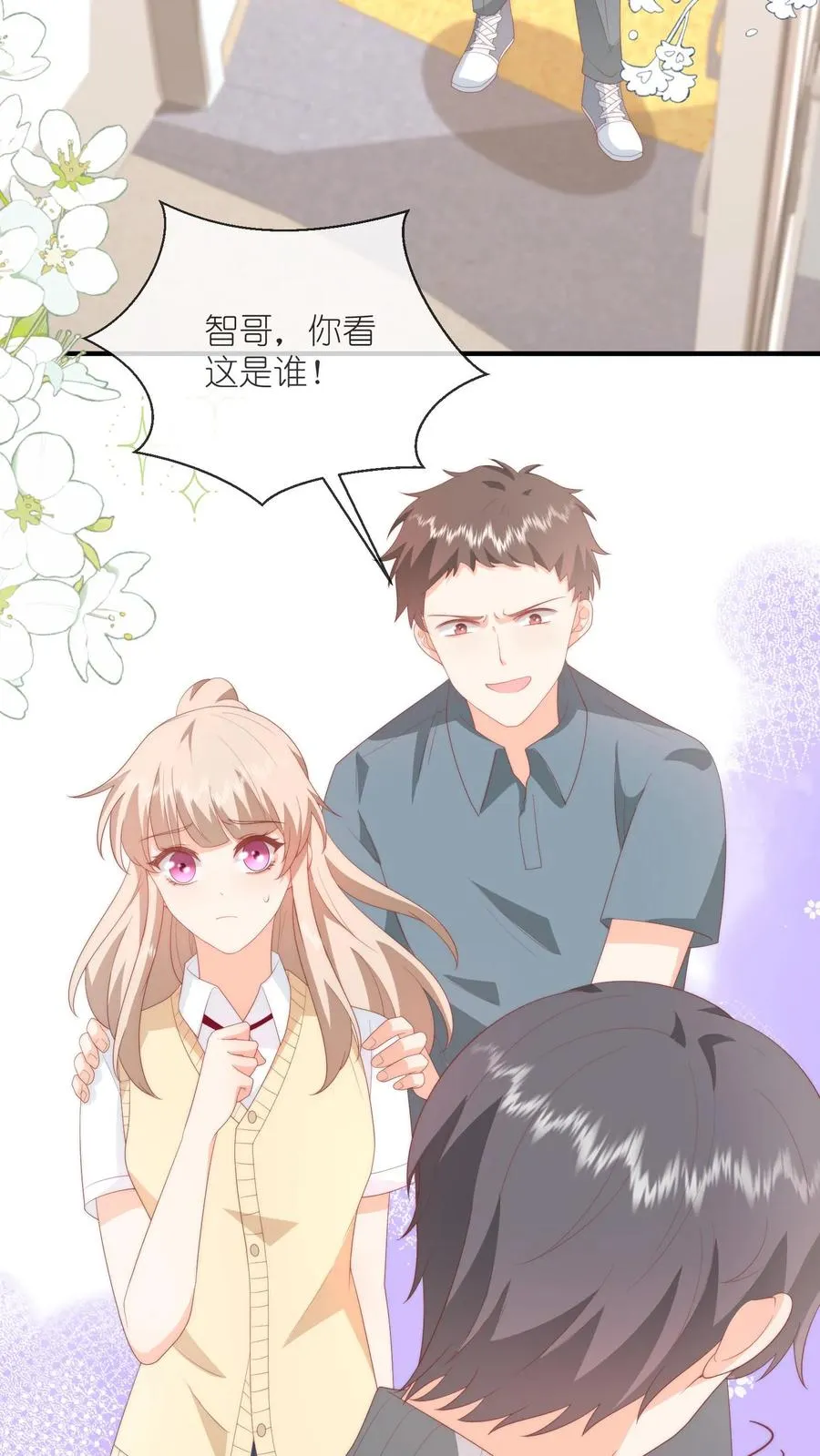 第57话 老子来给你道歉 第4页