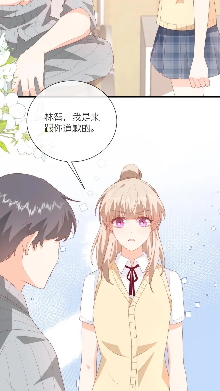 第57话 老子来给你道歉 第6页