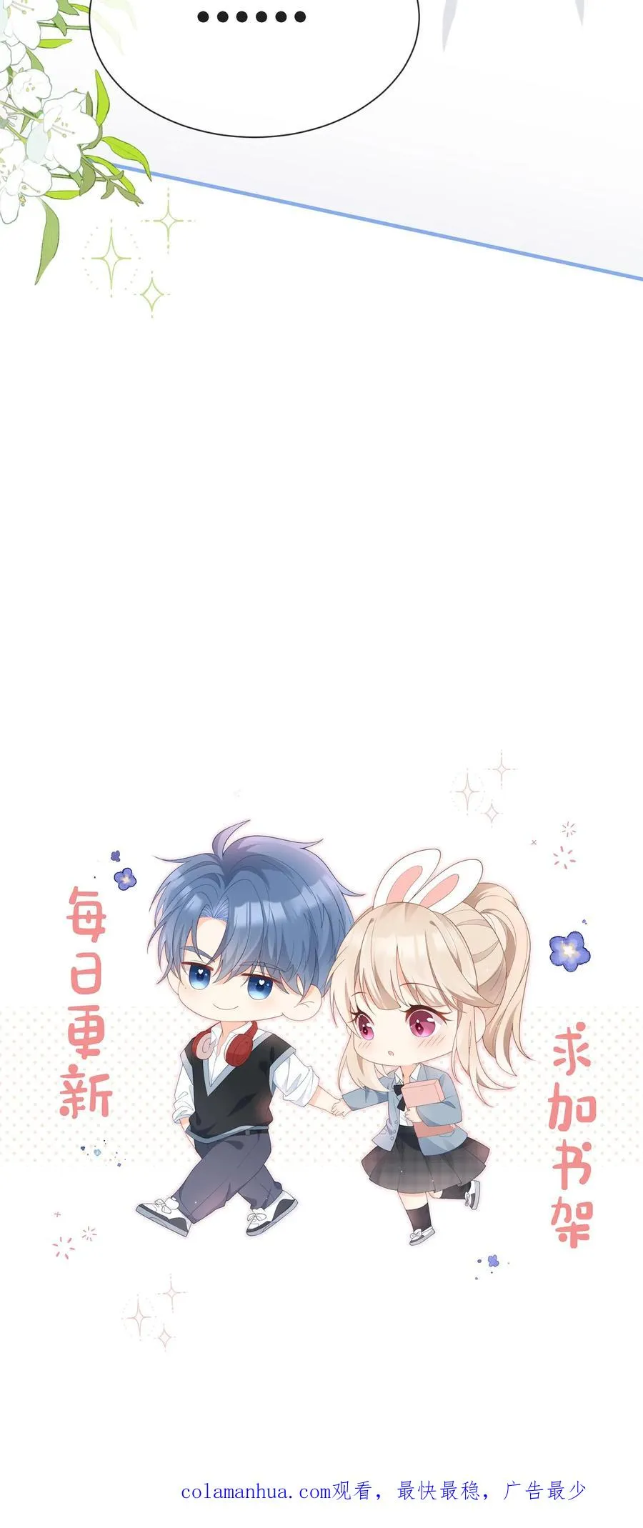 第57话 老子来给你道歉 第30页
