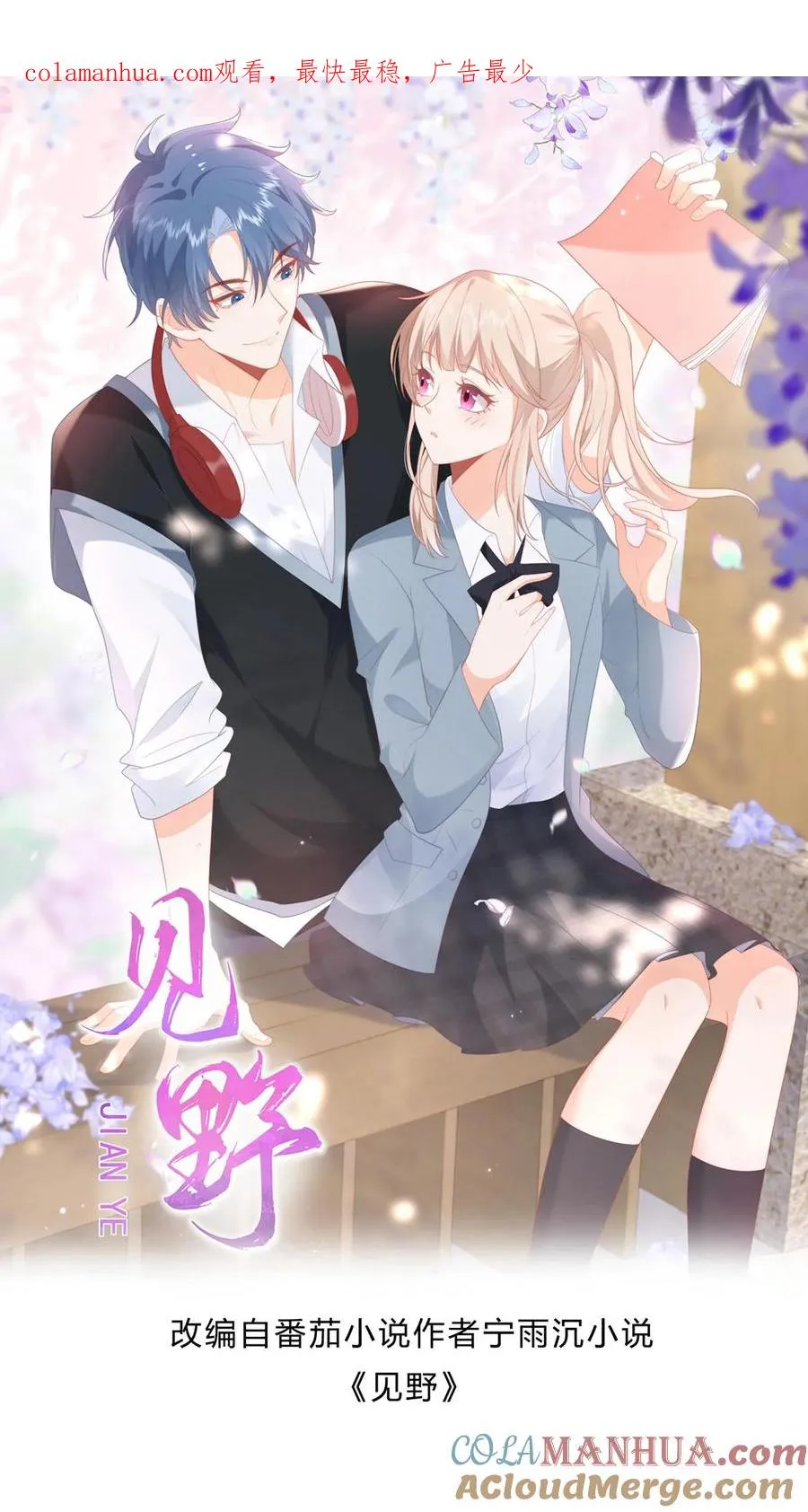 第58话 逆子！ 第1页