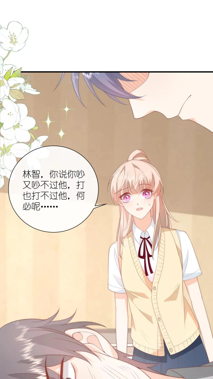 第58话 逆子！ 第2页