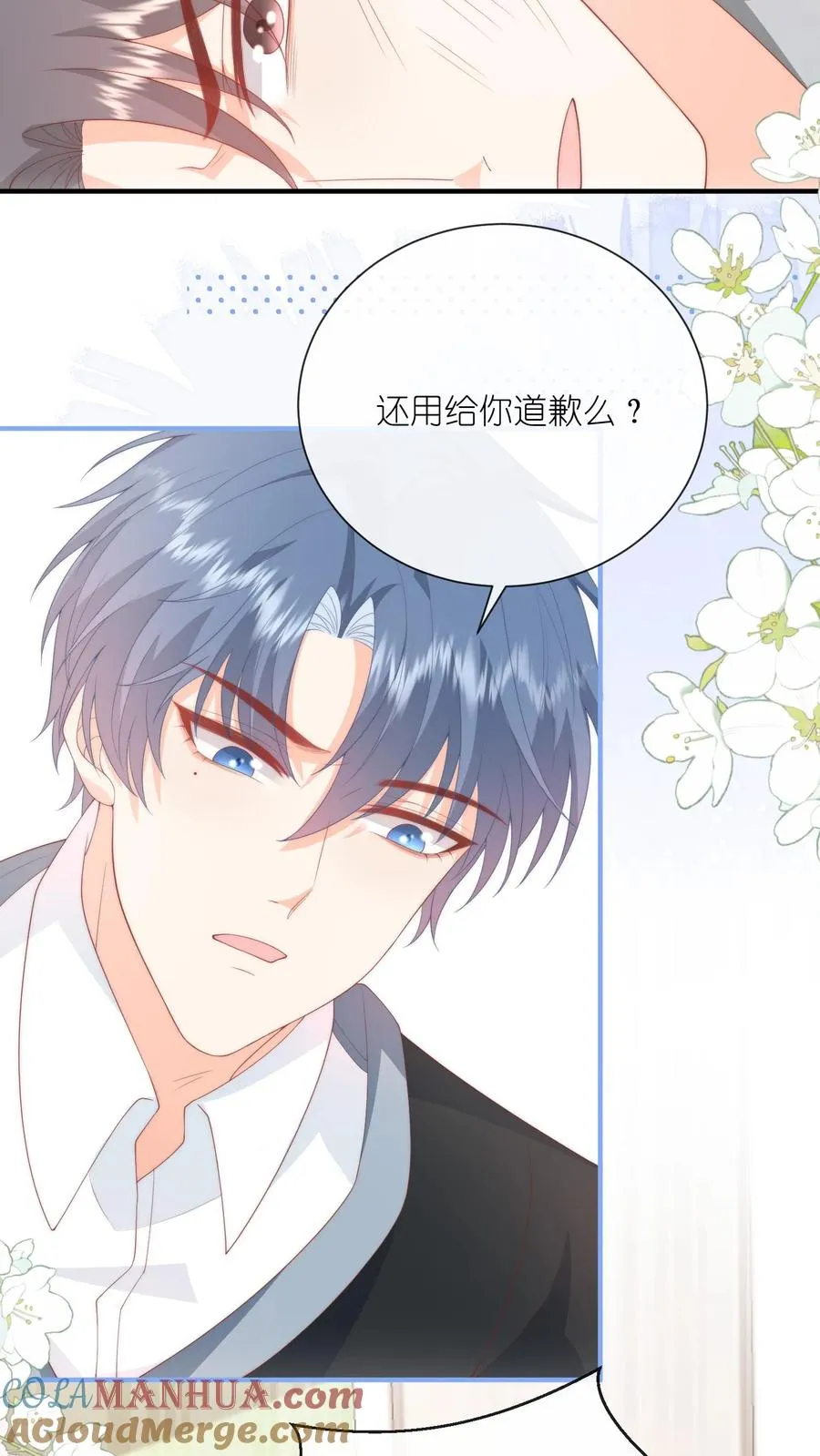 第58话 逆子！ 第3页