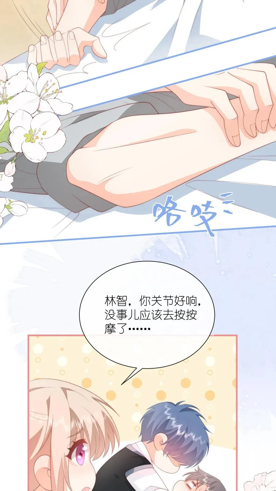 第58话 逆子！ 第6页