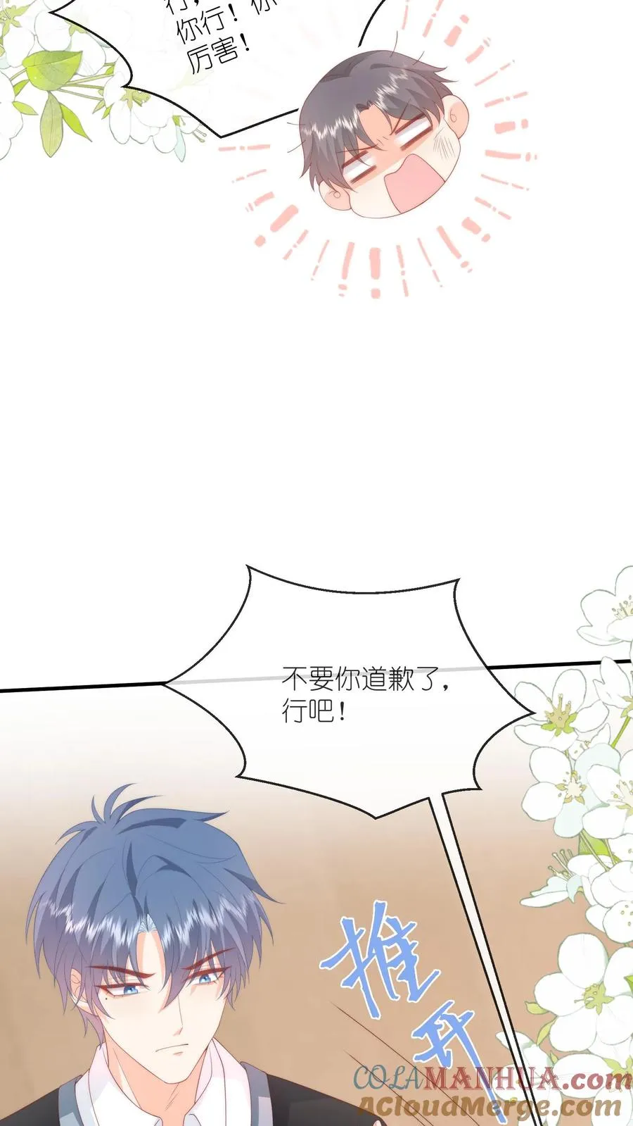 第58话 逆子！ 第9页