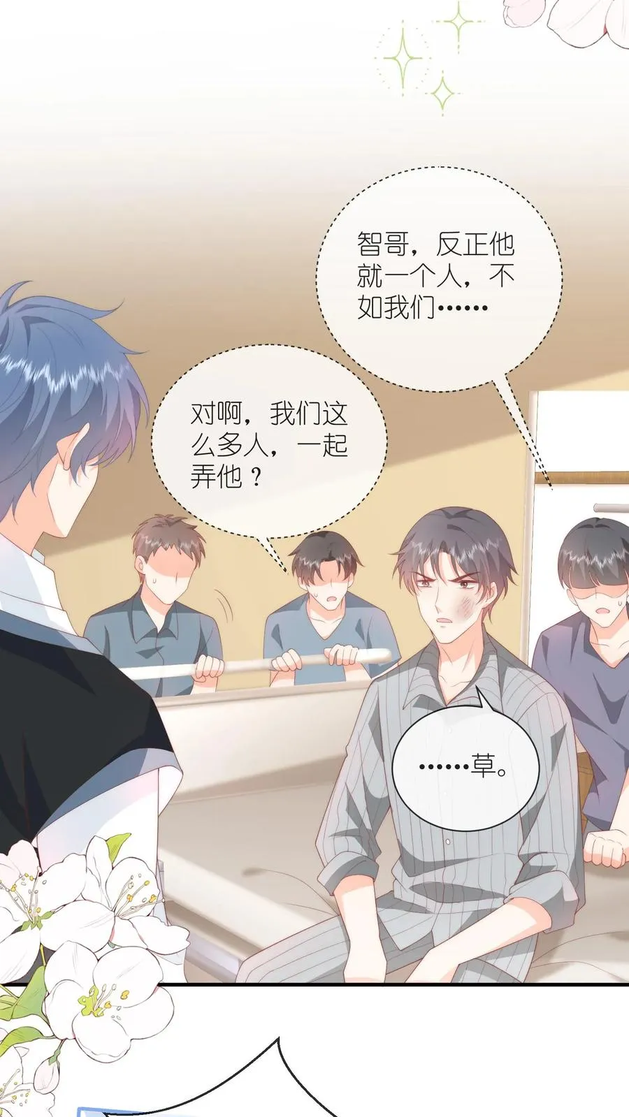 第58话 逆子！ 第12页