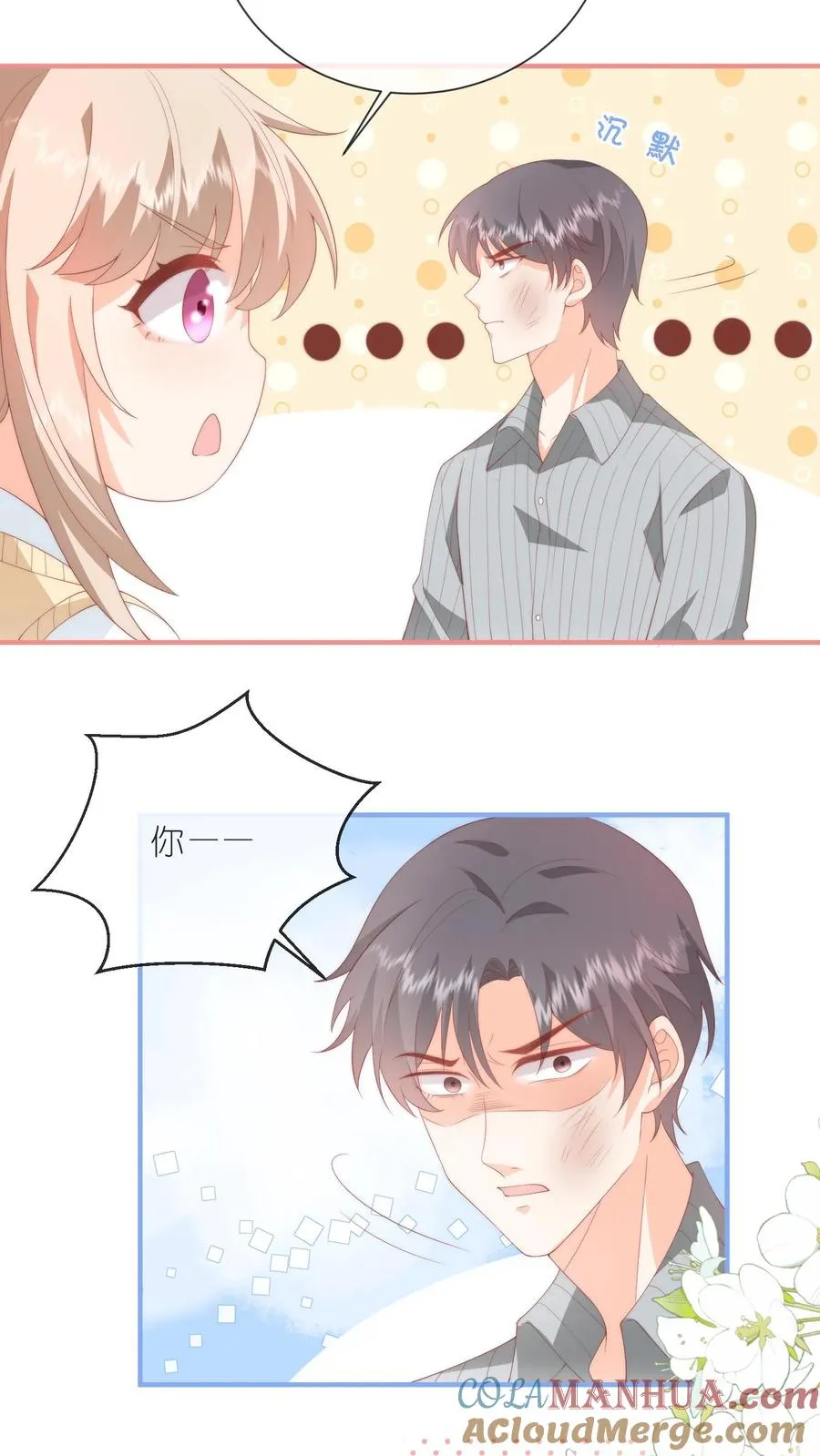 第58话 逆子！ 第15页
