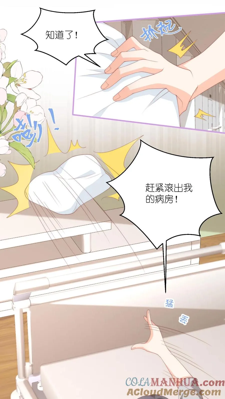 第58话 逆子！ 第17页