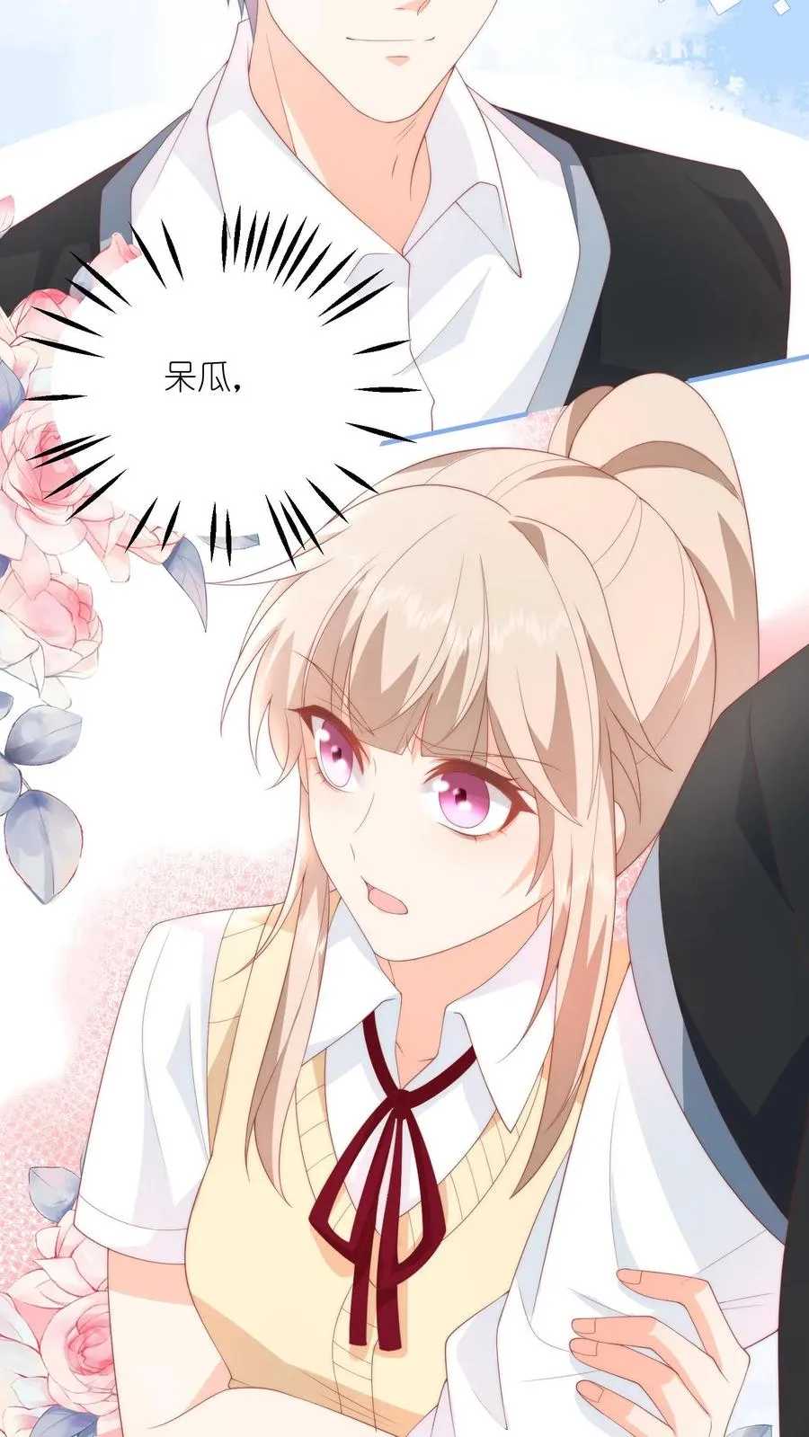 第58话 逆子！ 第20页