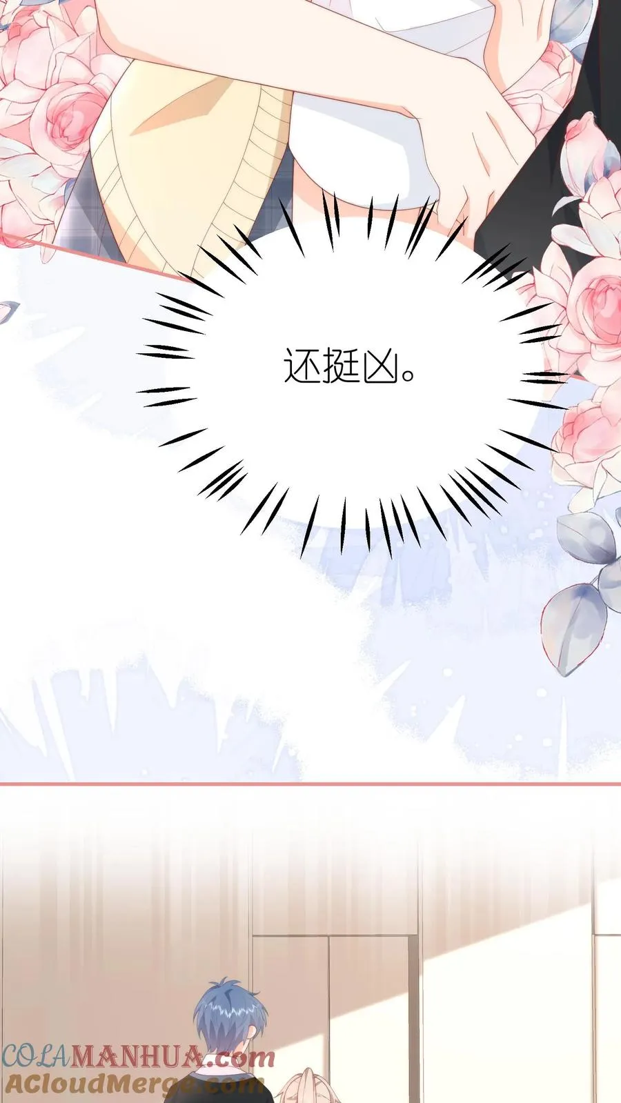 第58话 逆子！ 第21页