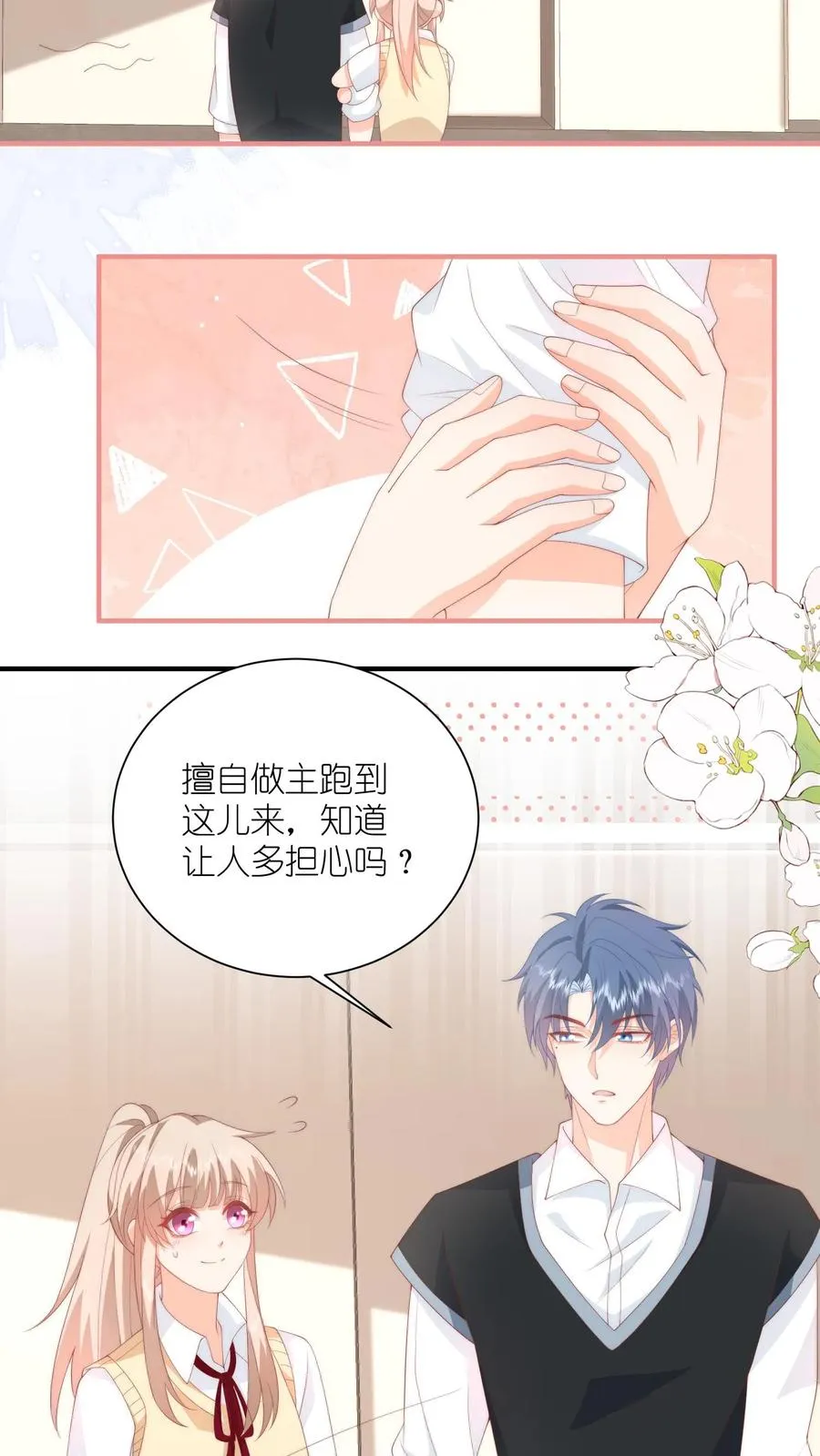 第58话 逆子！ 第22页