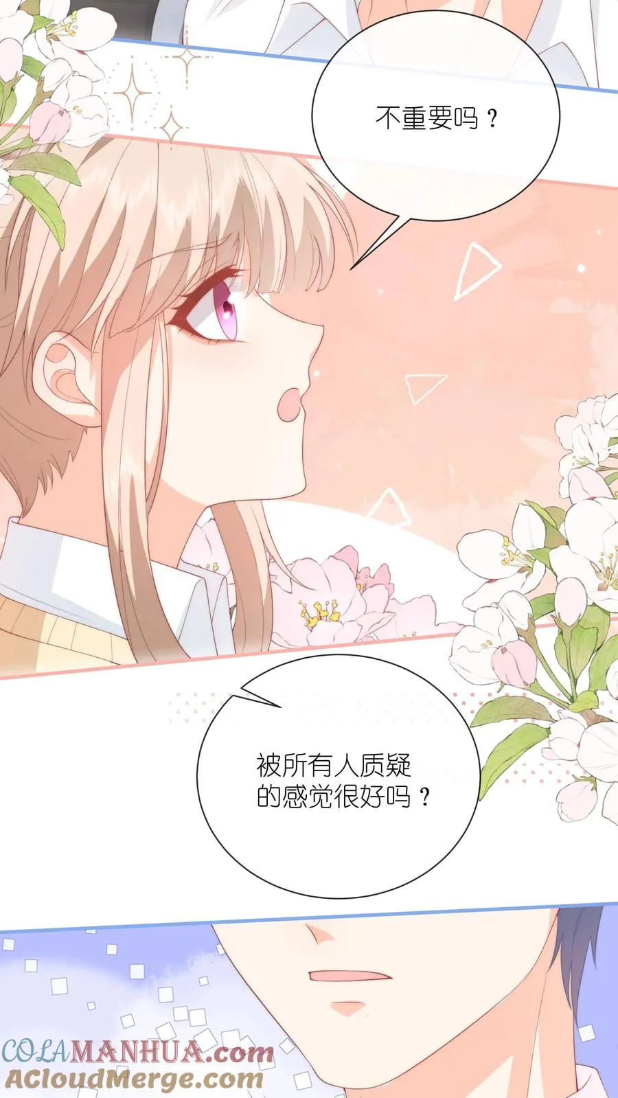 第58话 逆子！ 第25页