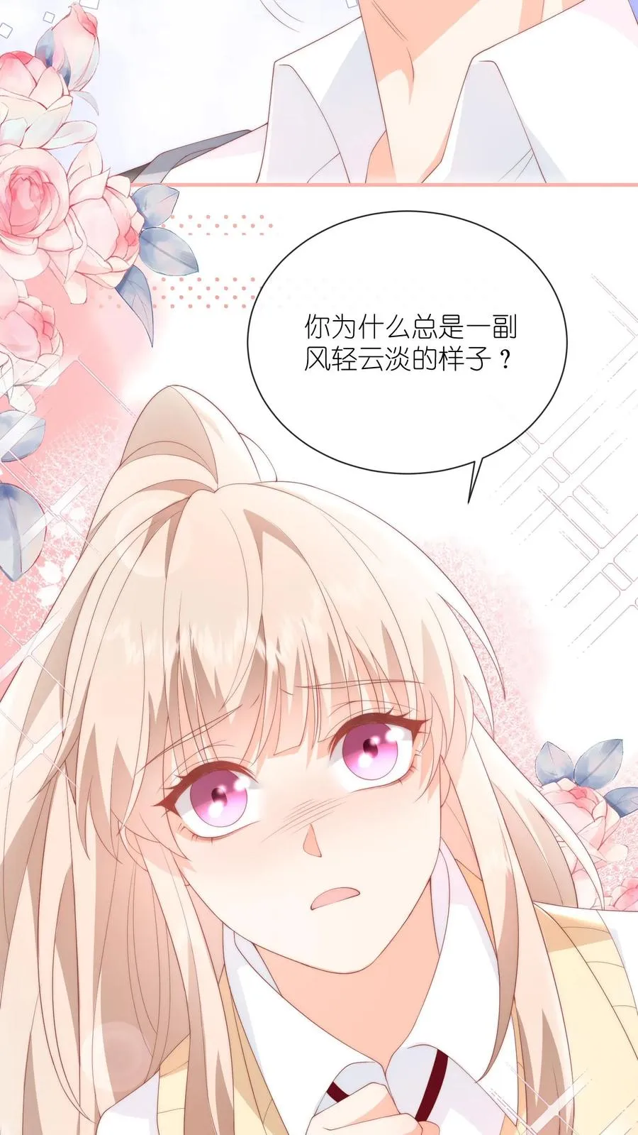 第58话 逆子！ 第26页