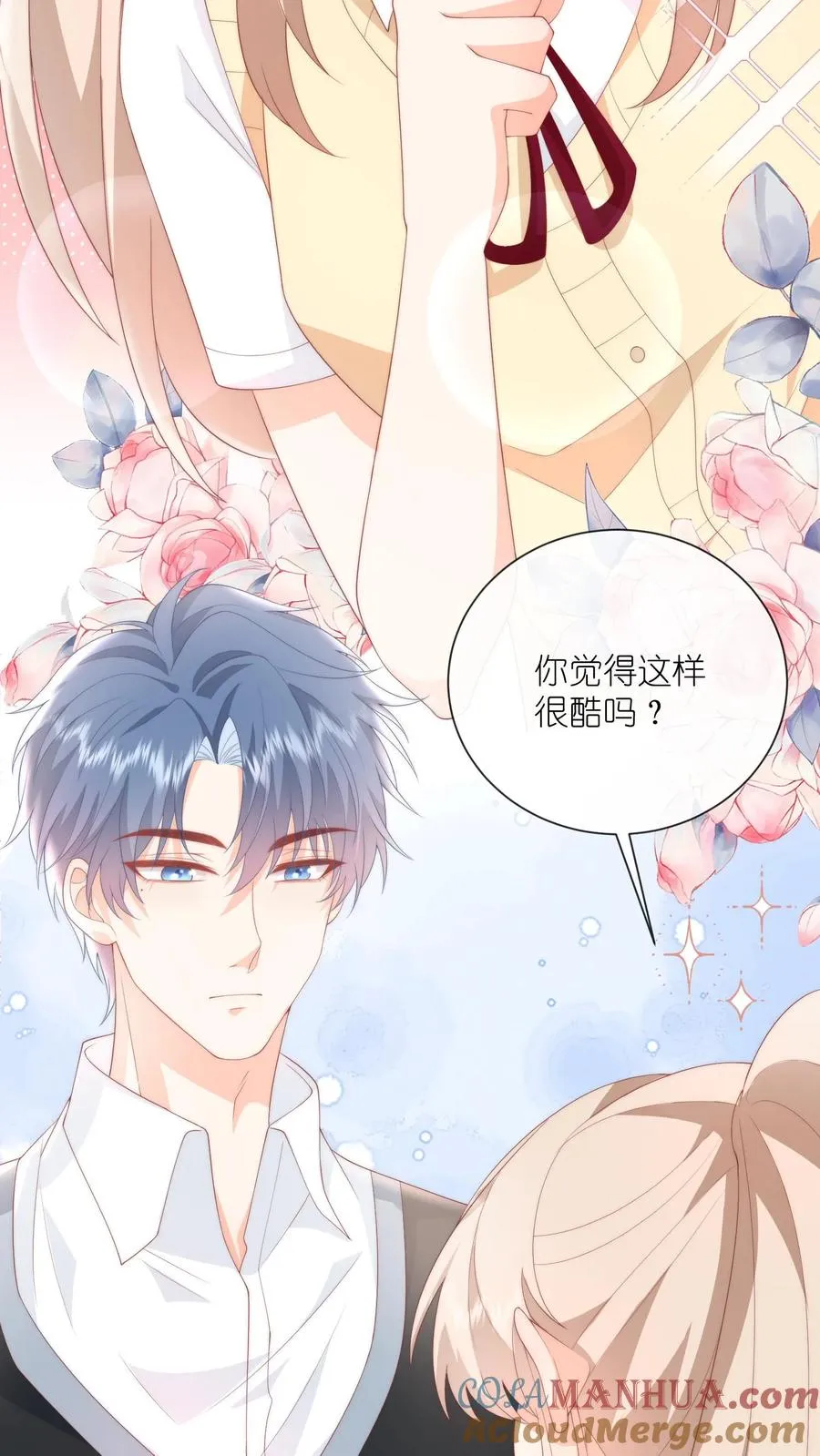 第58话 逆子！ 第27页