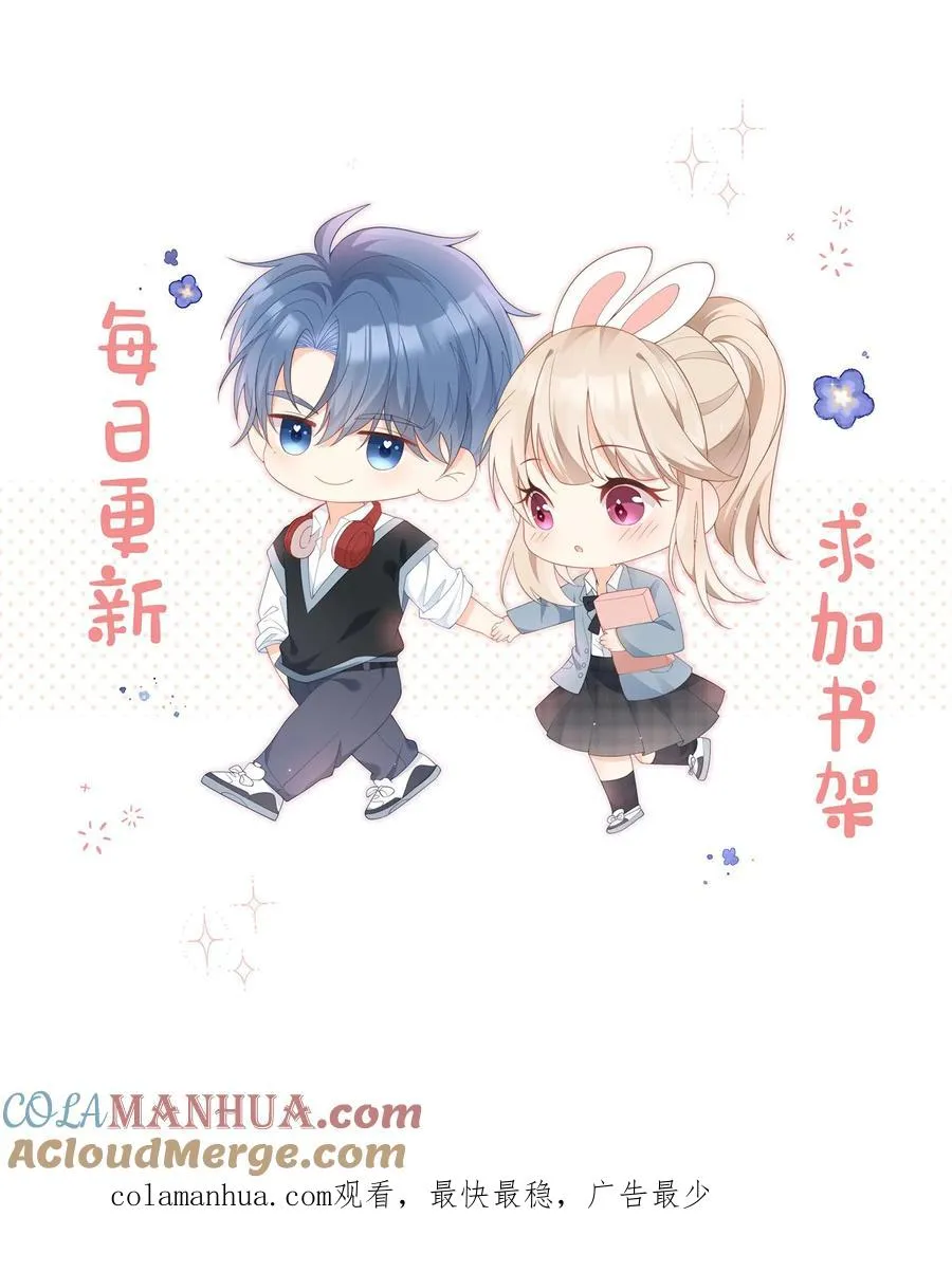 第58话 逆子！ 第29页
