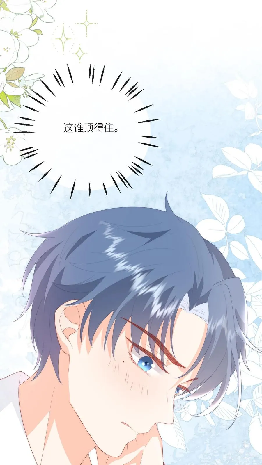 第59话 完蛋，被呆瓜拿捏了 第6页