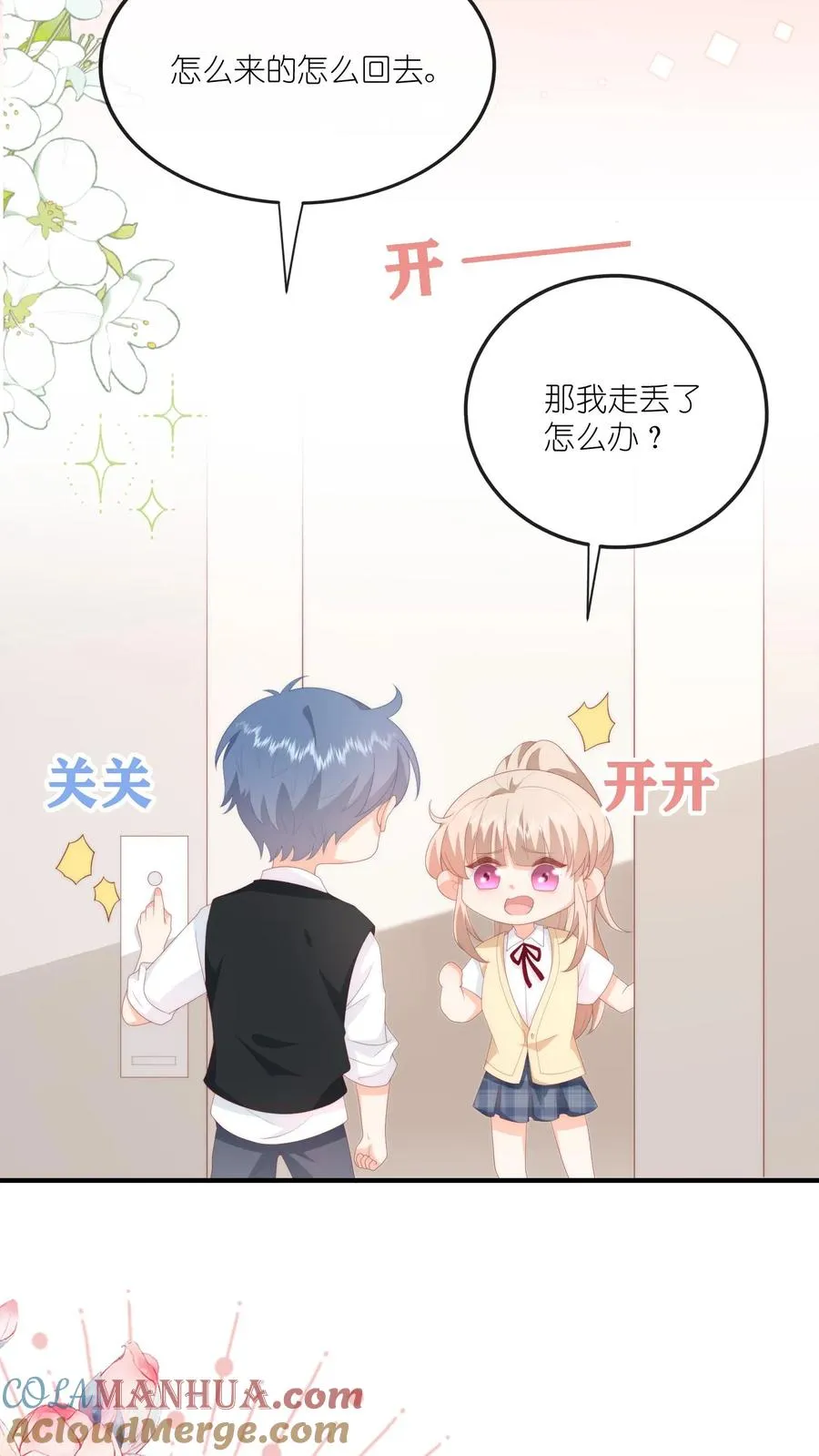 第59话 完蛋，被呆瓜拿捏了 第13页