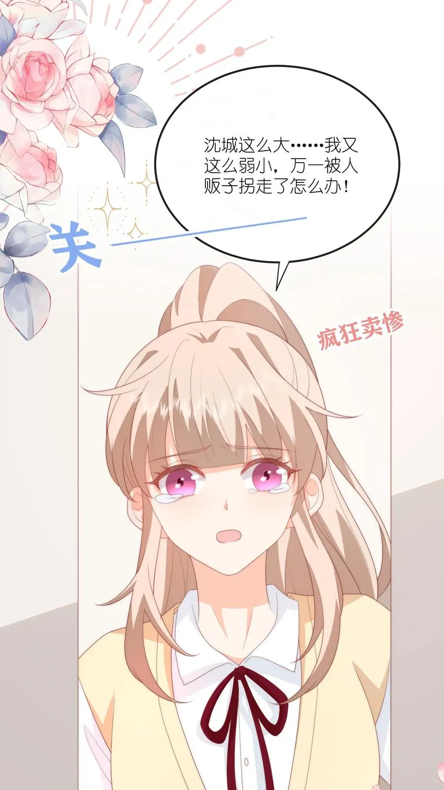 第59话 完蛋，被呆瓜拿捏了 第14页