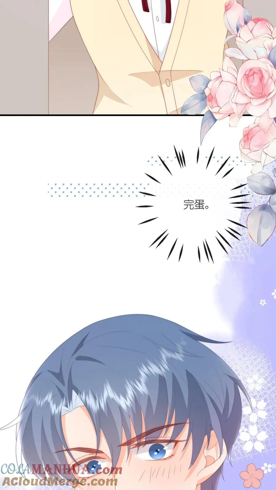 第59话 完蛋，被呆瓜拿捏了 第15页