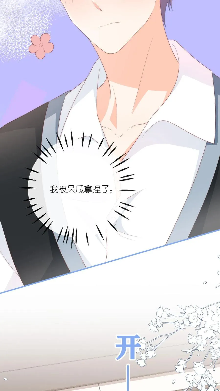 第59话 完蛋，被呆瓜拿捏了 第16页