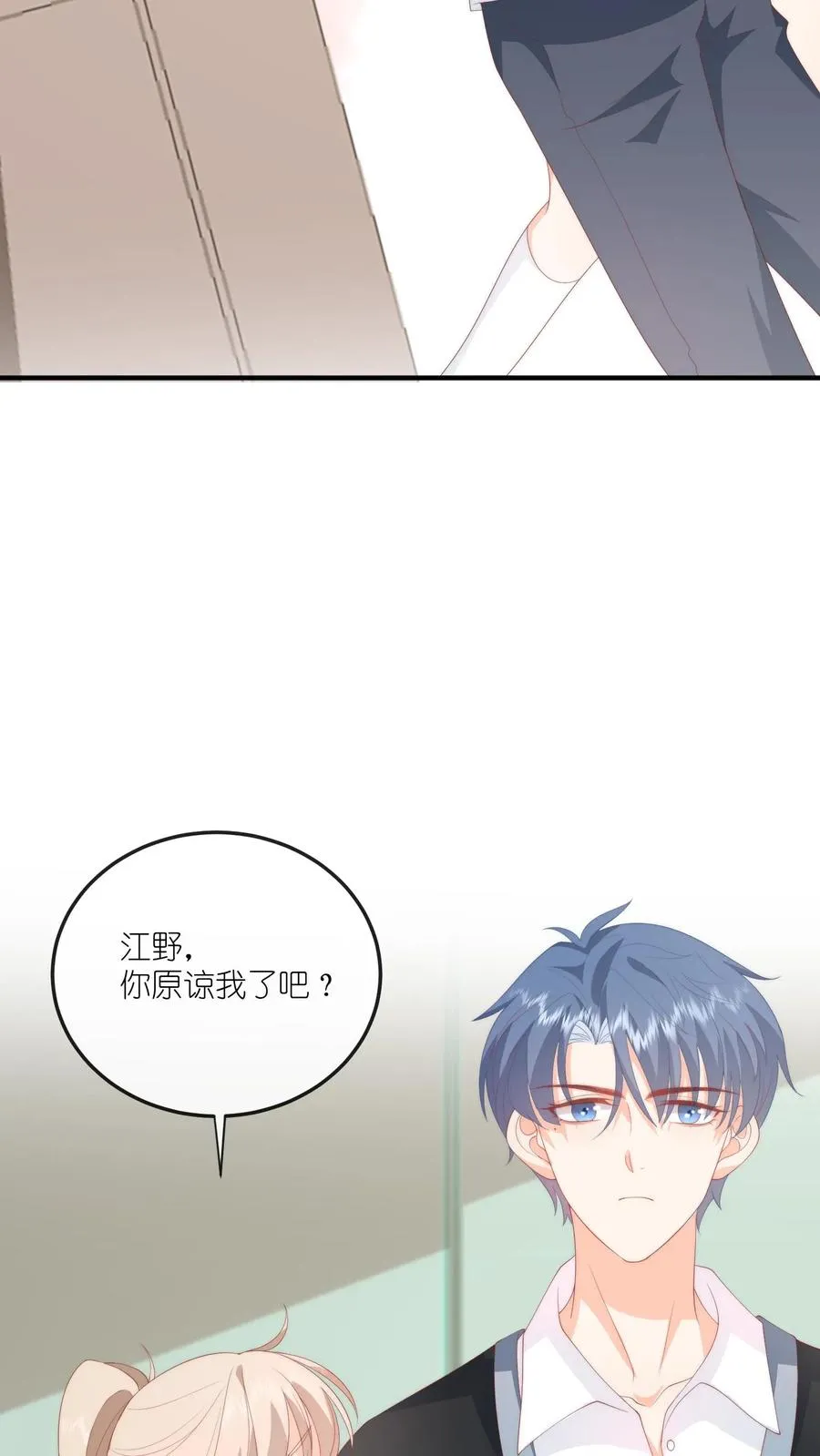 第59话 完蛋，被呆瓜拿捏了 第18页