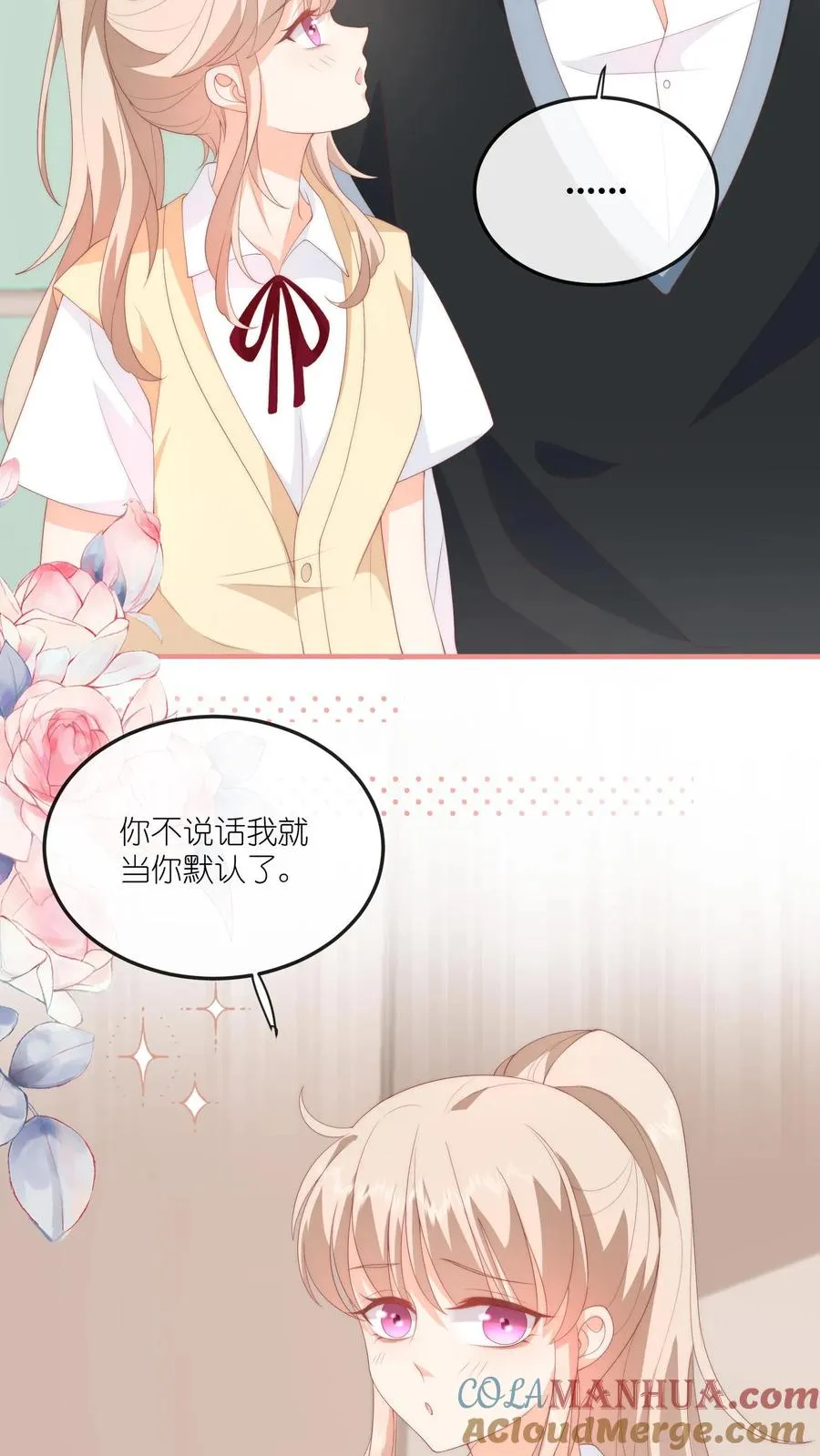 第59话 完蛋，被呆瓜拿捏了 第19页