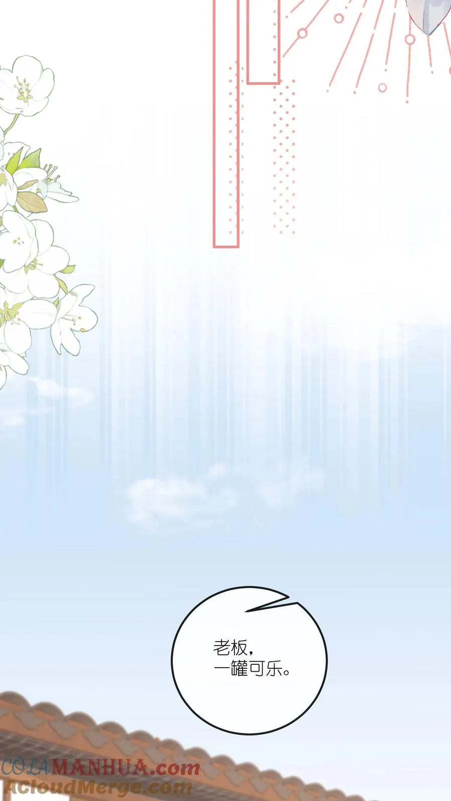 第59话 完蛋，被呆瓜拿捏了 第21页