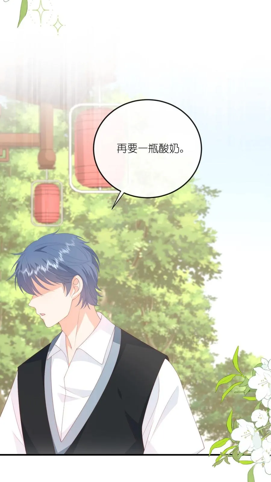 第59话 完蛋，被呆瓜拿捏了 第26页
