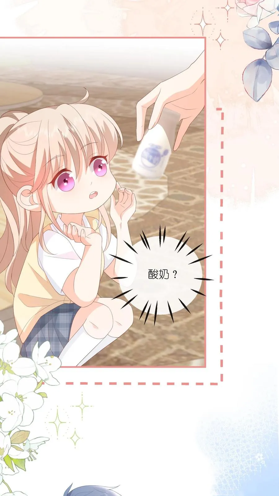 第59话 完蛋，被呆瓜拿捏了 第28页