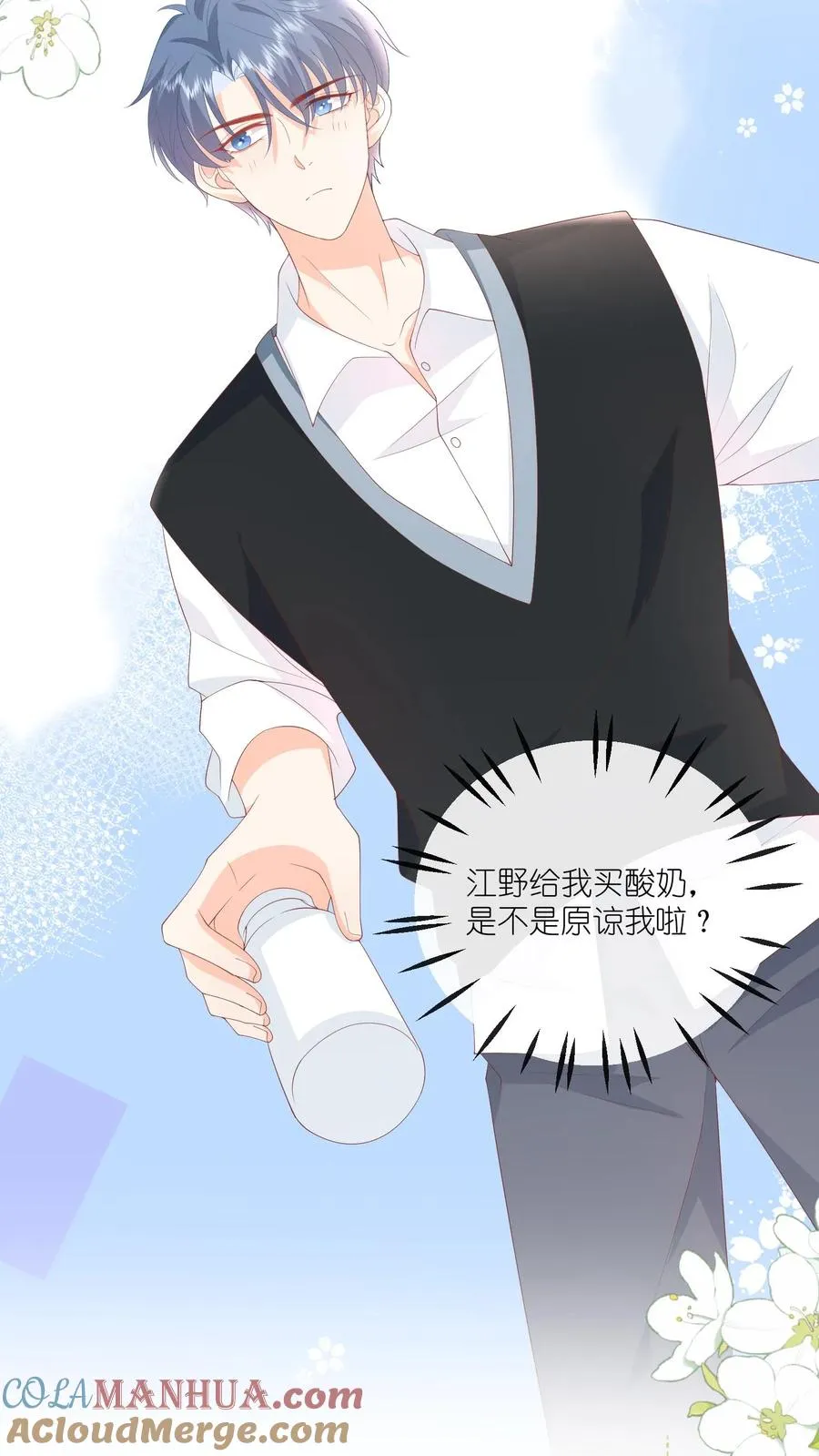 第59话 完蛋，被呆瓜拿捏了 第29页