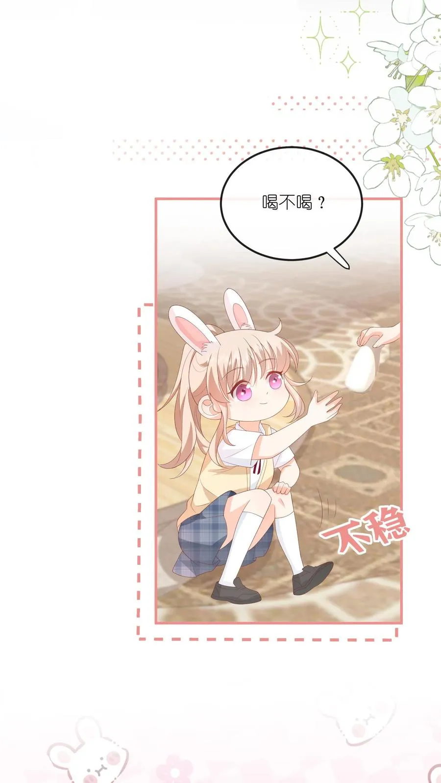 第59话 完蛋，被呆瓜拿捏了 第30页