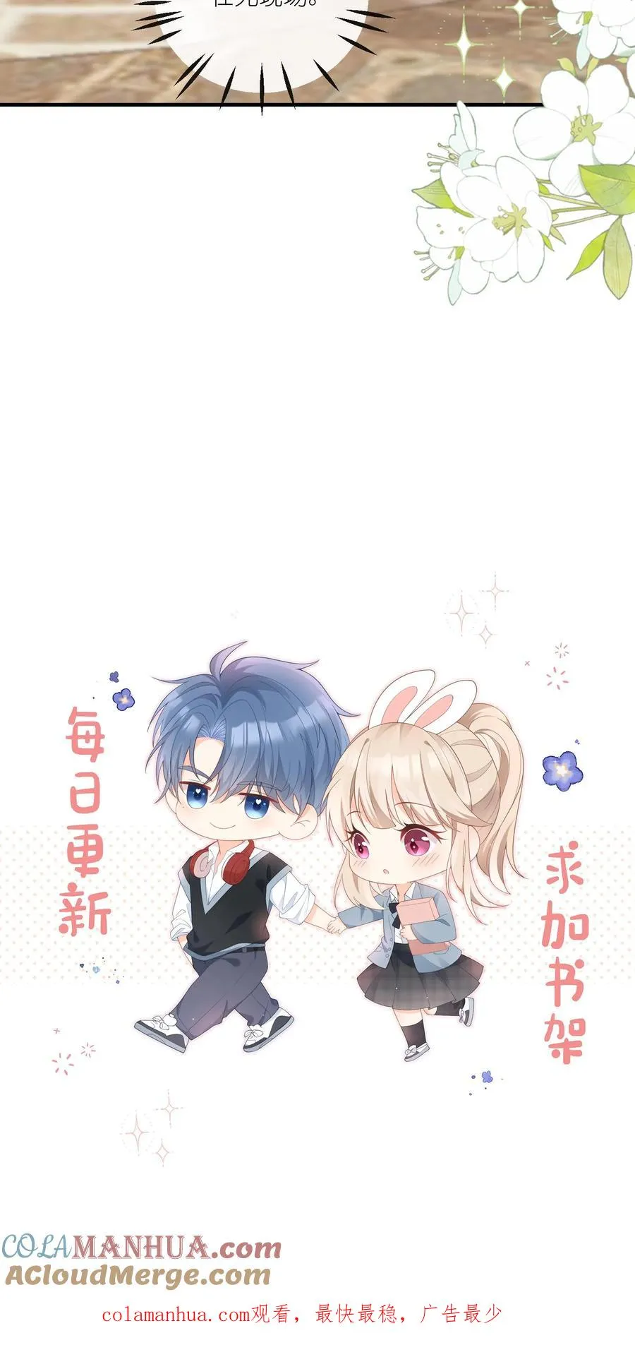 第59话 完蛋，被呆瓜拿捏了 第33页