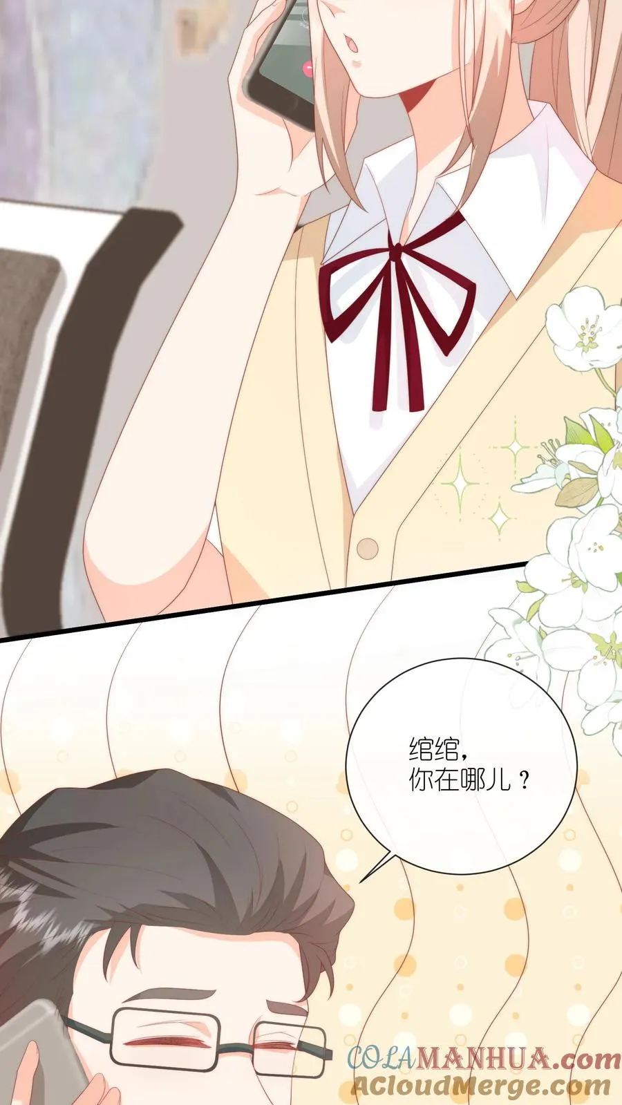 第61话 好好说话别撒娇 第3页