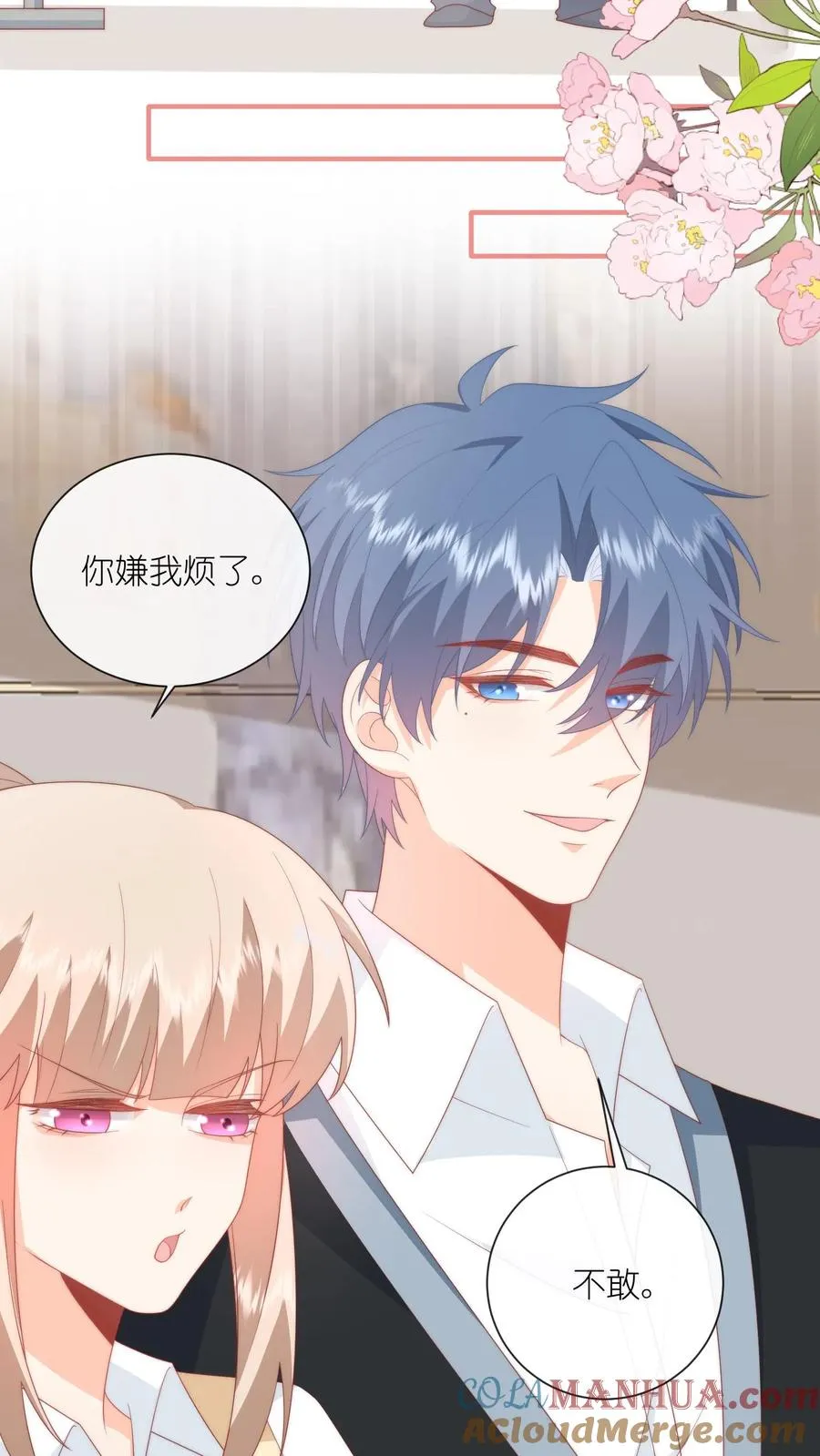第61话 好好说话别撒娇 第19页