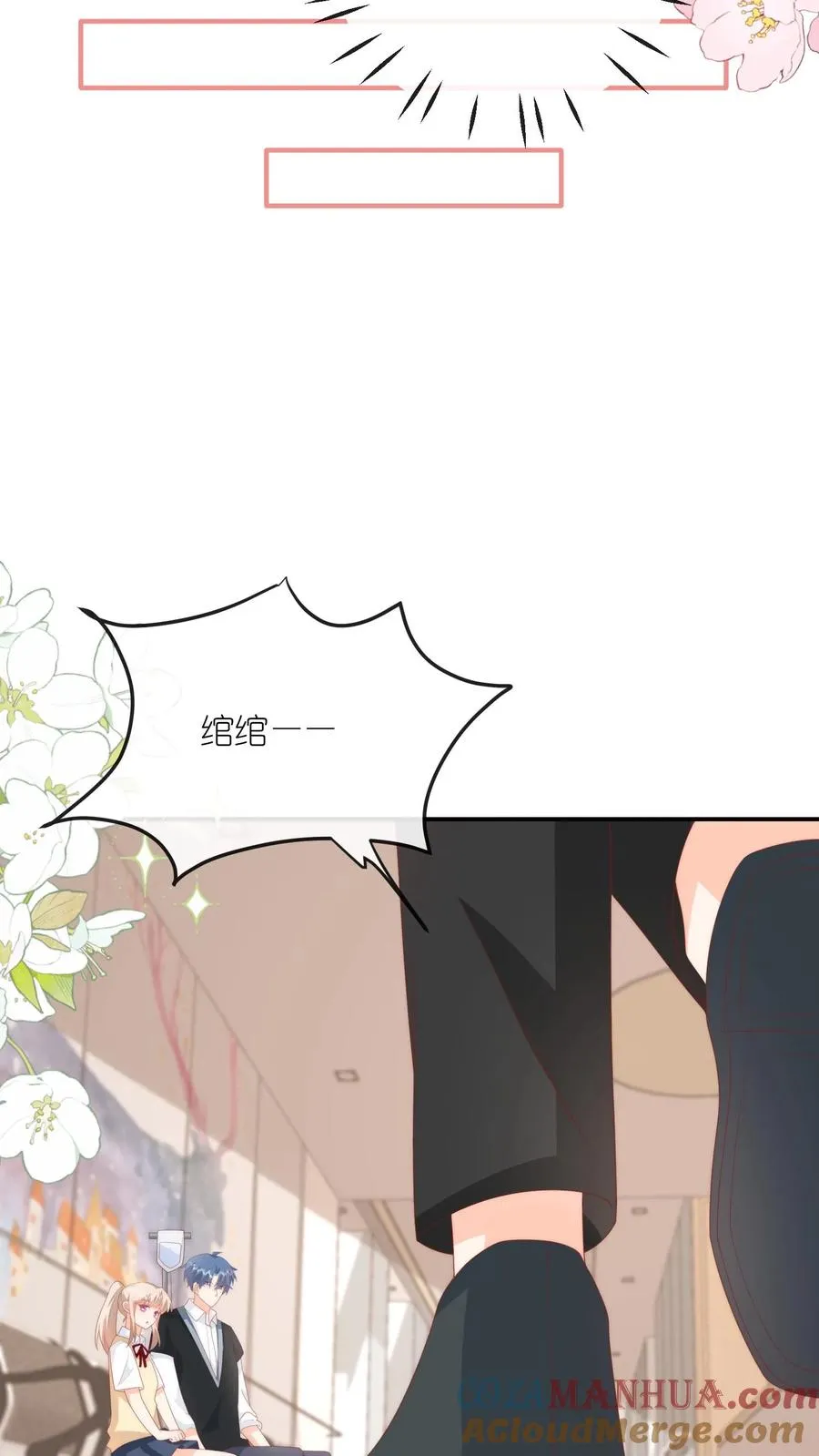 第61话 好好说话别撒娇 第21页
