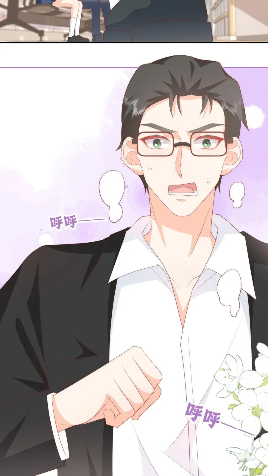 第61话 好好说话别撒娇 第22页