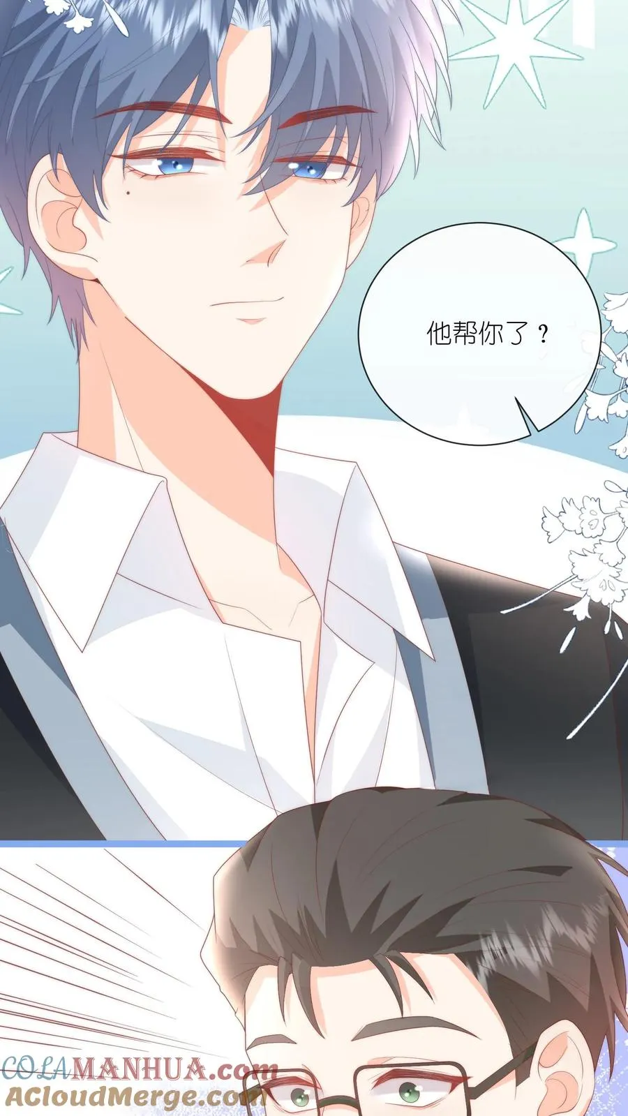 第61话 好好说话别撒娇 第25页