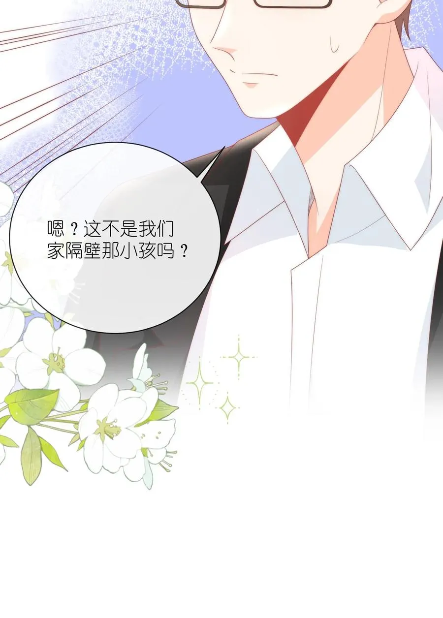 第61话 好好说话别撒娇 第26页