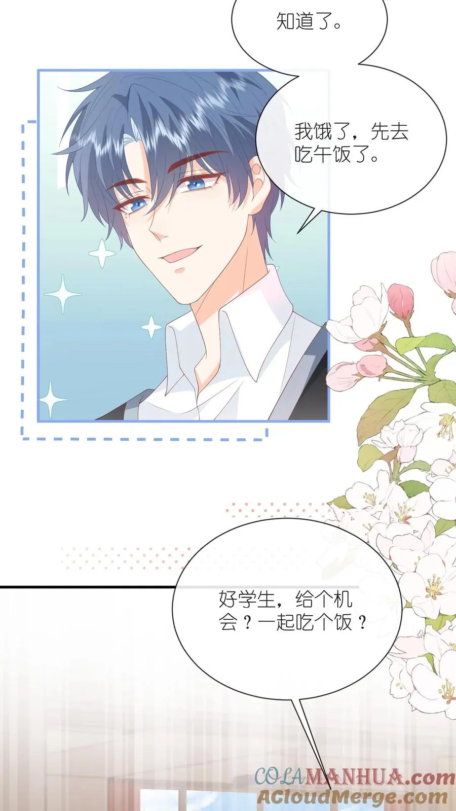第63话 机会？谈恋爱可以吗？ 第21页