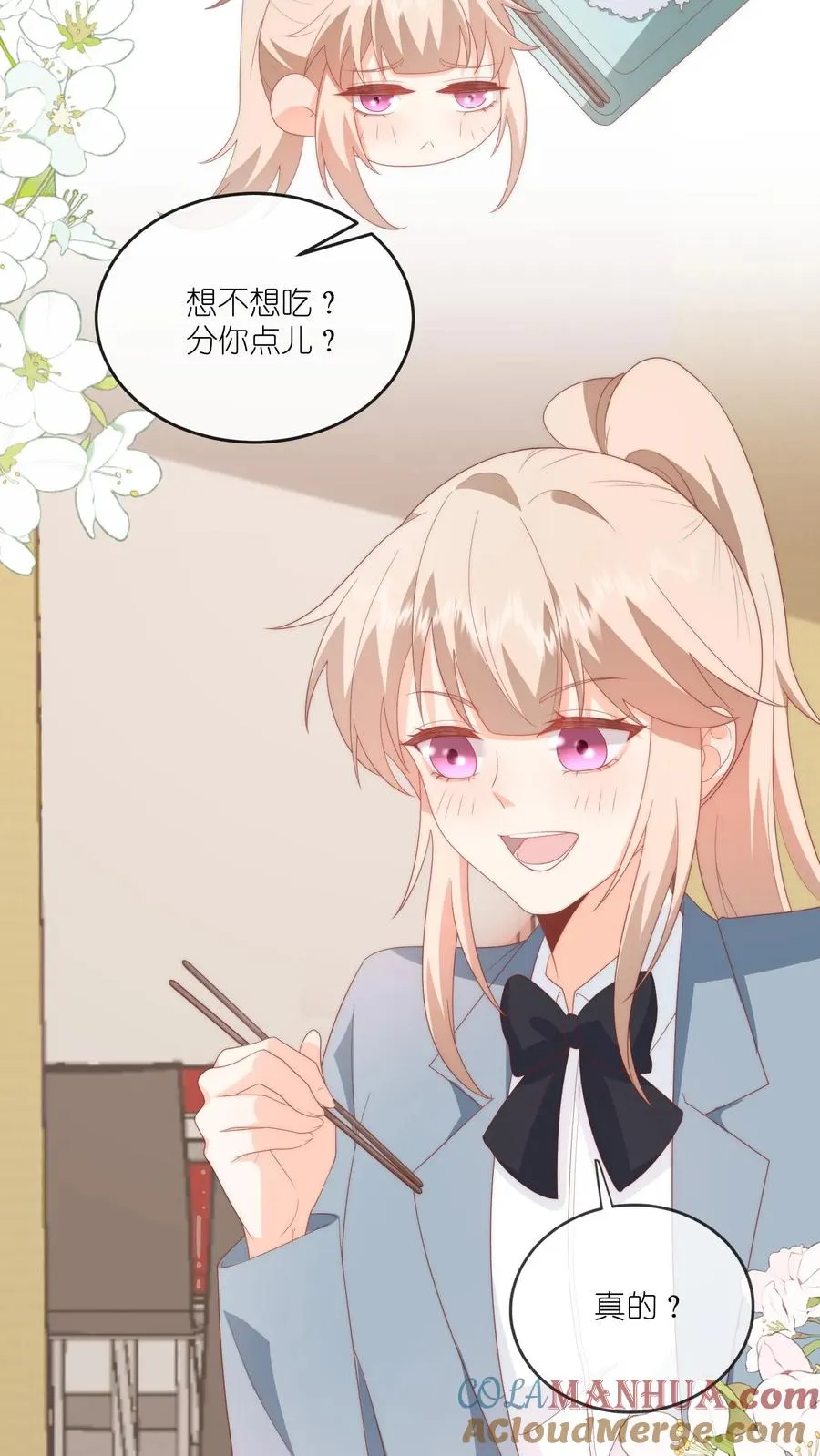 第64话 江哥咋跟恋爱了似的？ 第3页