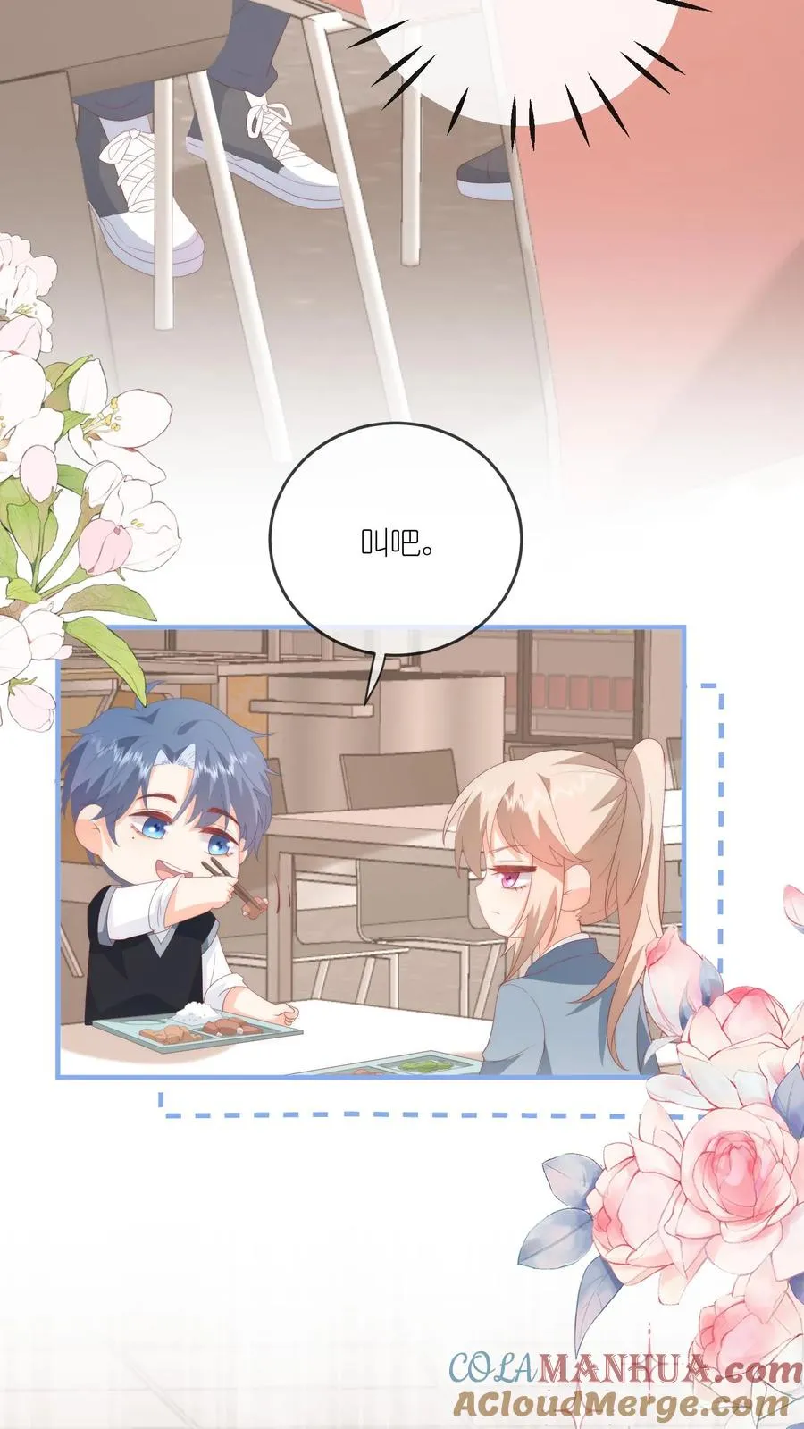第64话 江哥咋跟恋爱了似的？ 第5页