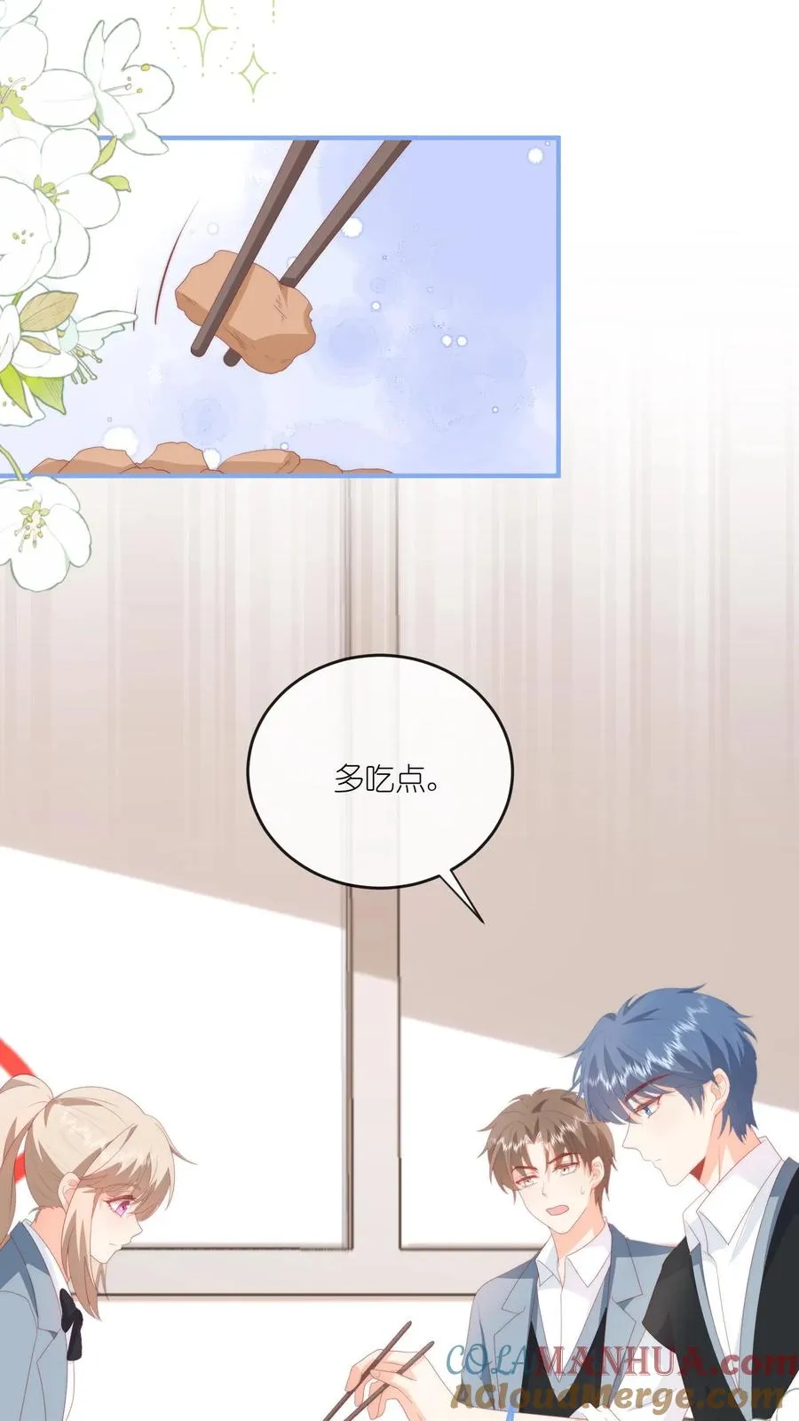 第64话 江哥咋跟恋爱了似的？ 第27页