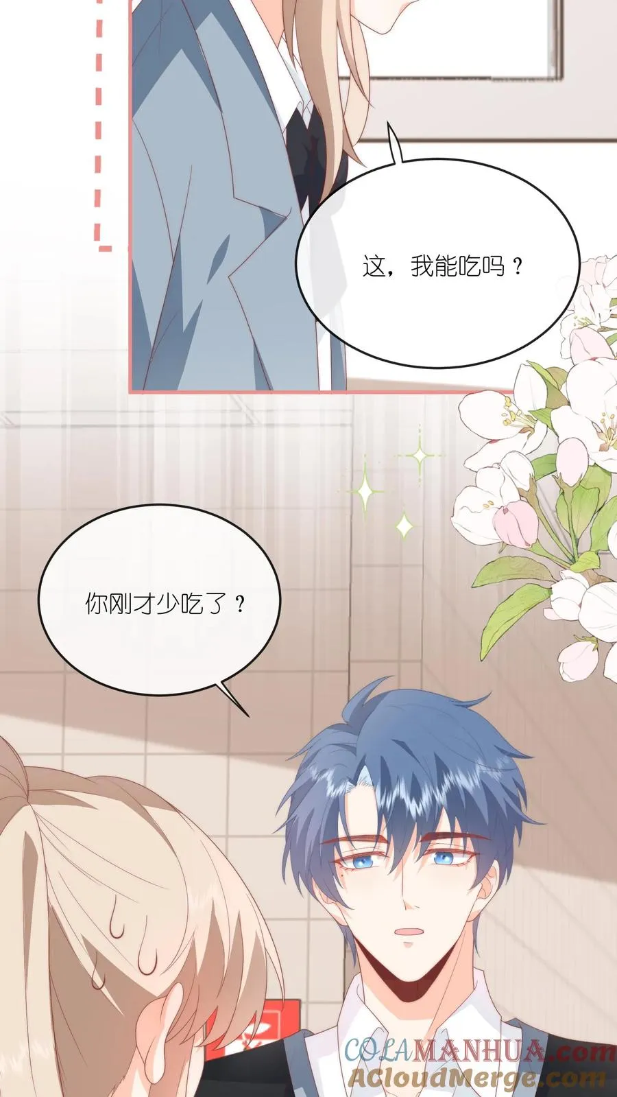 第64话 江哥咋跟恋爱了似的？ 第29页