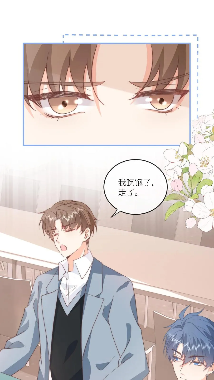 第65话 我不会早恋的！ 第2页
