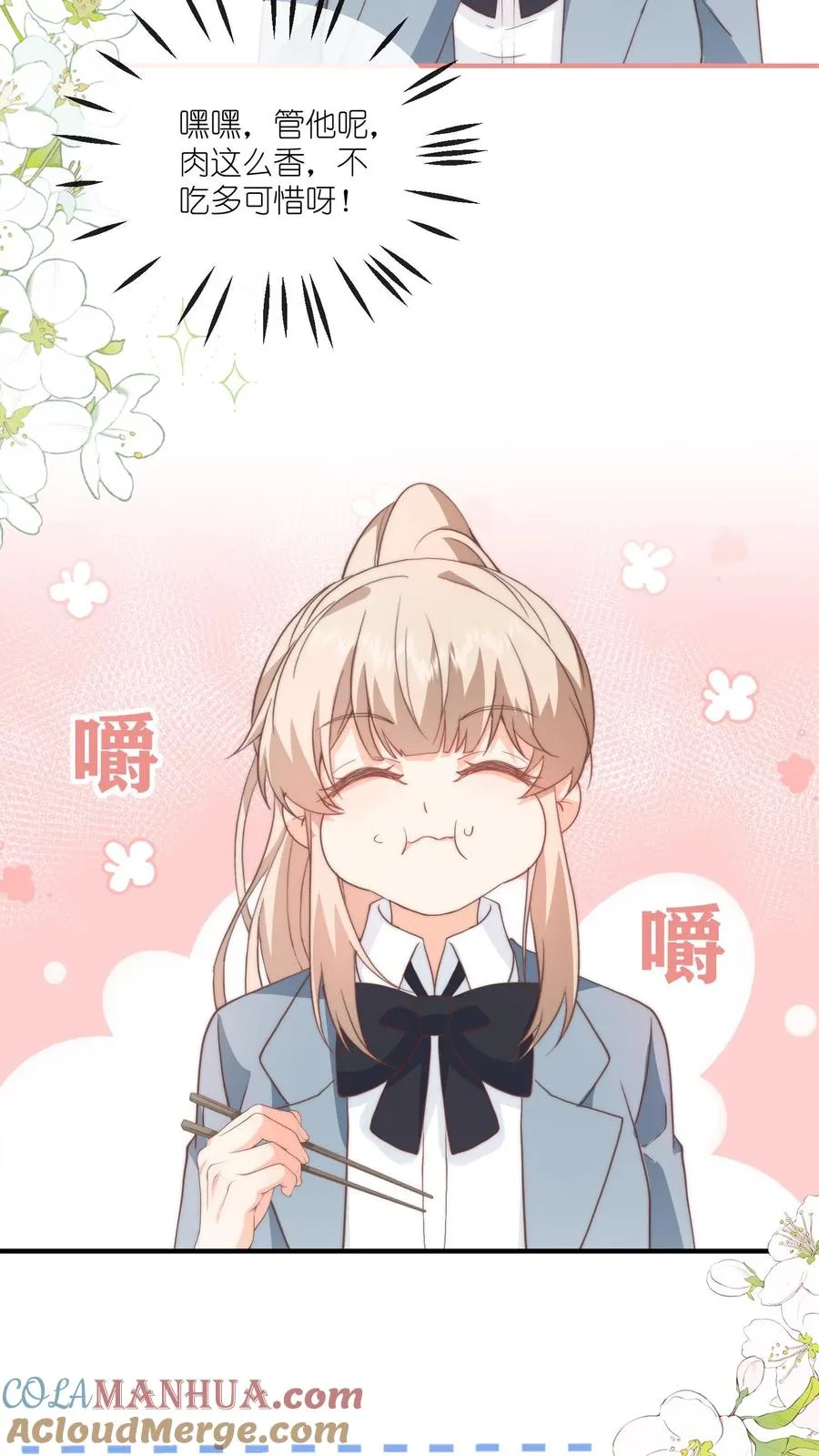 第65话 我不会早恋的！ 第5页