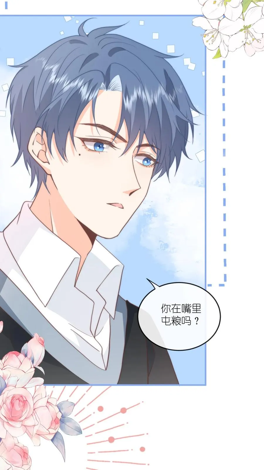 第65话 我不会早恋的！ 第6页