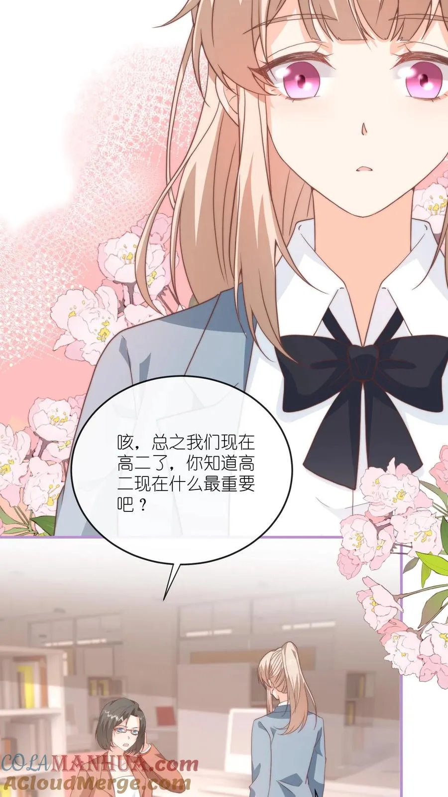 第65话 我不会早恋的！ 第21页