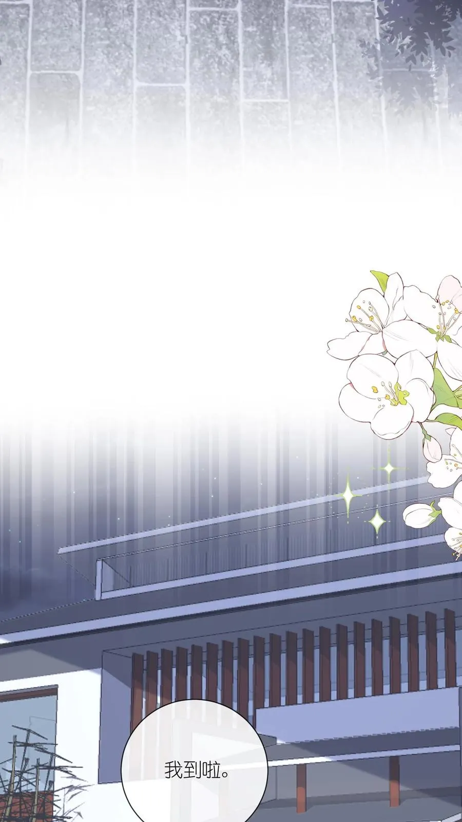 第66话 神秘的昔日学霸 第8页