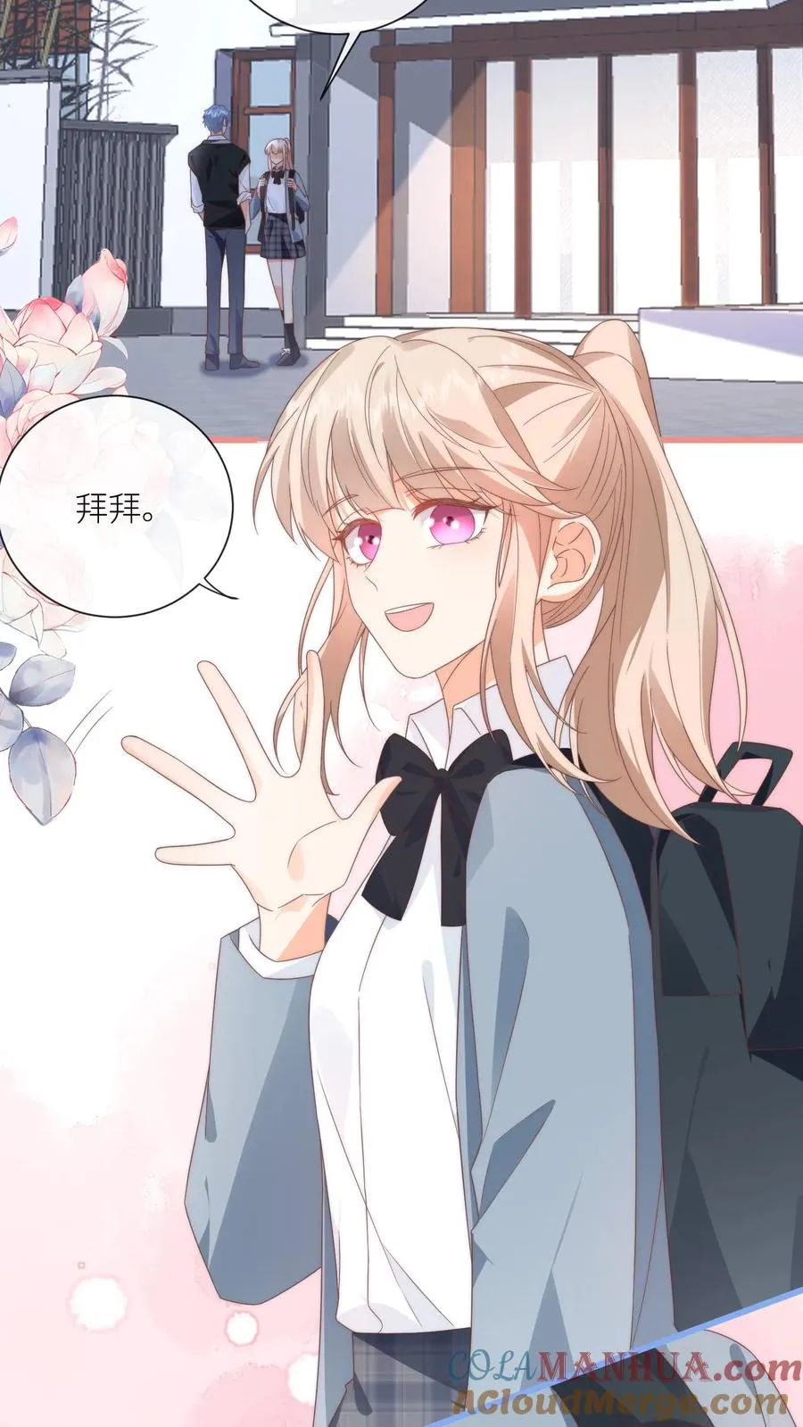 第66话 神秘的昔日学霸 第9页