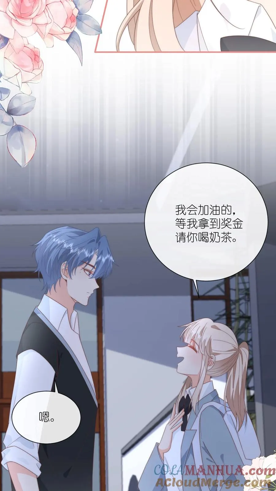 第66话 神秘的昔日学霸 第15页
